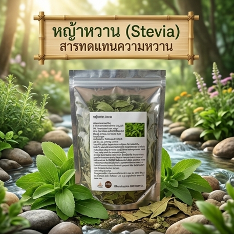โปรกิตติกรณ์สมุนไพร สลายพุง + หญ้าหวาน + ชาตรีผลา 260฿ โปรโมชั่นกิตติกรณ์สมุนไพร สลายพุง หญ้าหวาน และชาตรีผลา ราคา 260 บาท