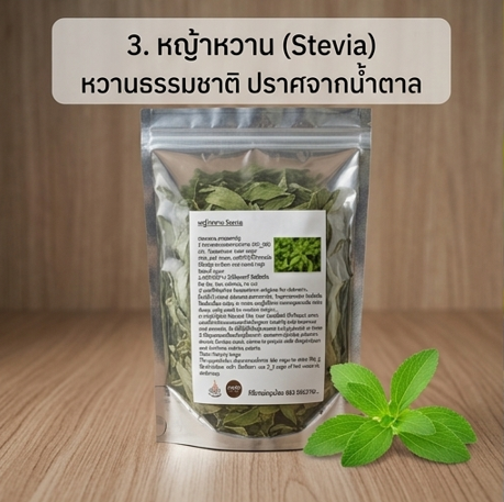 โปรกิตติกรณ์ ชารางจืด + ชาฝางแดง + หญ้าหวาน โปรโมชั่นกิตติกรณ์สมุนไพร ชารางจืด ชาฝางแดง และหญ้าหวาน