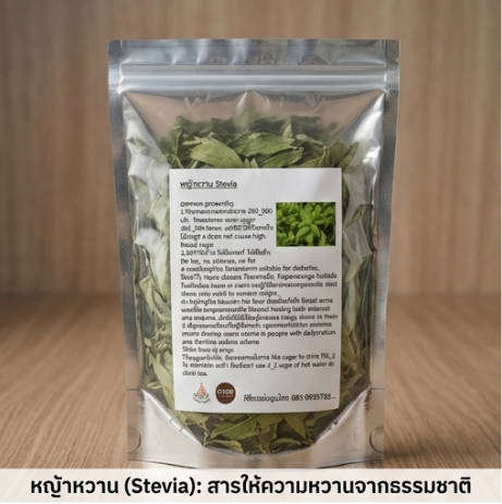 โปรกิตติกรณ์สมุนไพร สลายพุง + หญ้าหวาน 170฿ โปรโมชั่นกิตติกรณ์สมุนไพร สมุนไพรสลายพุงและหญ้าหวาน ราคา 170 บาท