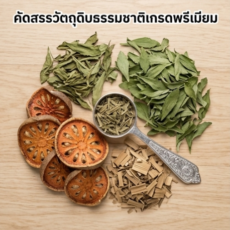 โปรกิตติกรณ์สมุนไพร สลายพุง + หญ้าหวาน 170฿ โปรโมชั่นกิตติกรณ์สมุนไพร สมุนไพรสลายพุงและหญ้าหวาน ราคา 170 บาท
